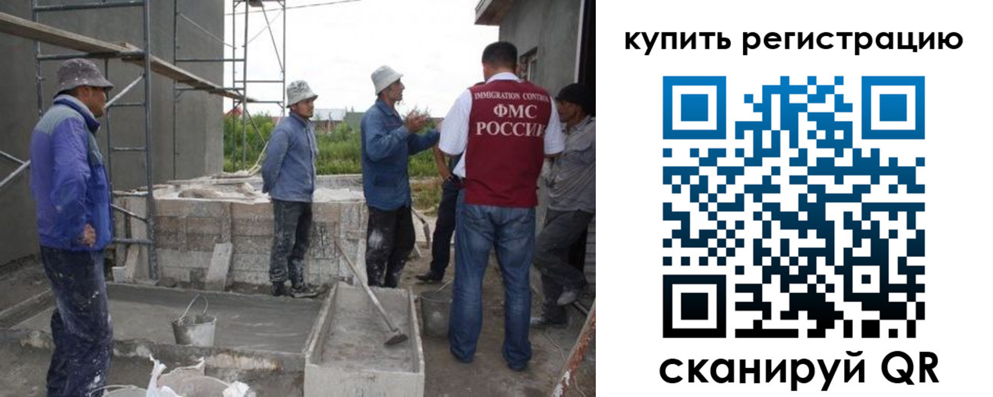временная регистрация законно в Железногорске