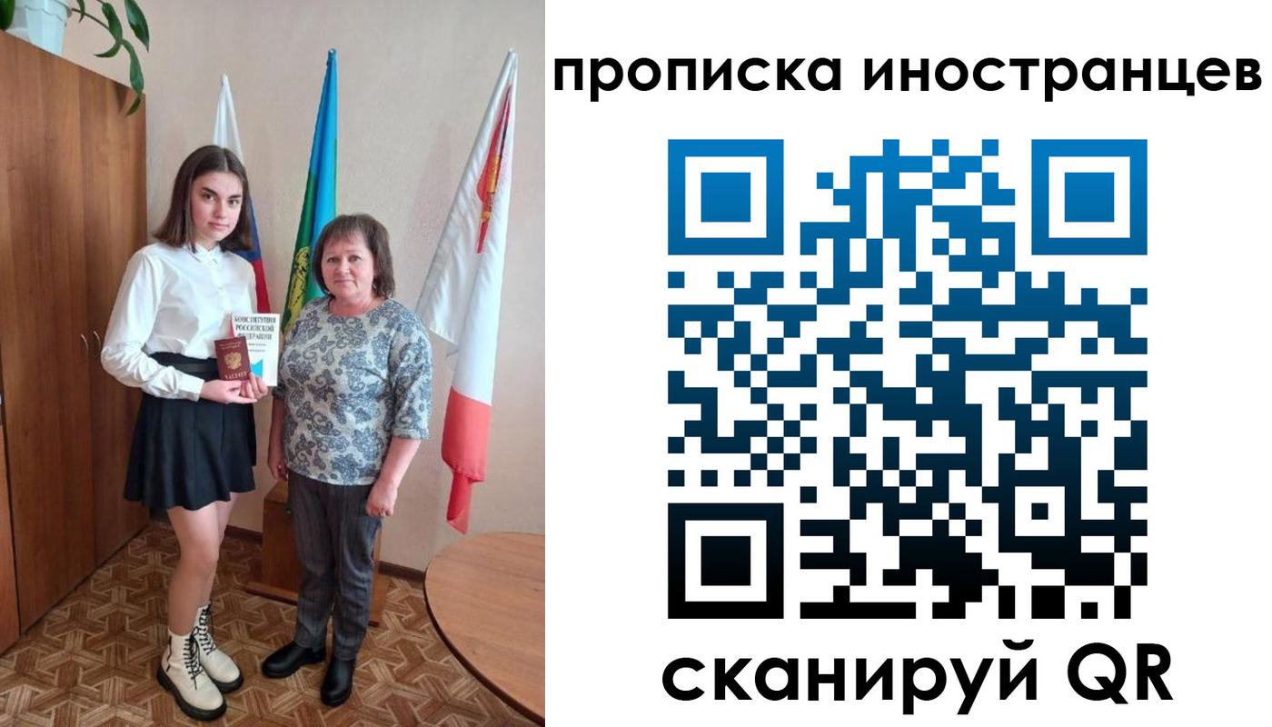 временная регистрация поиск в Железногорске