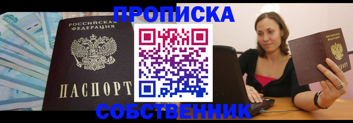 временная регистрация гарантия в Железногорске