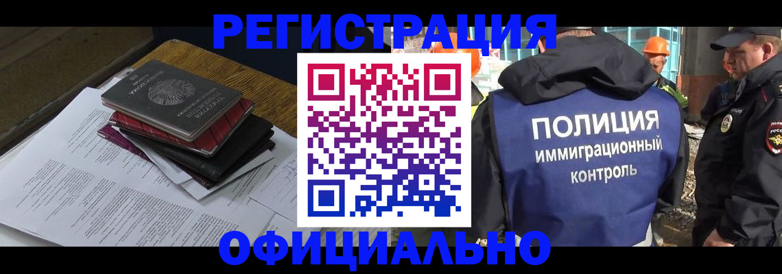 прописка регистрация в Железногорске